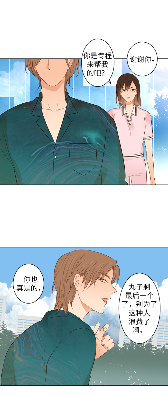 第16话12