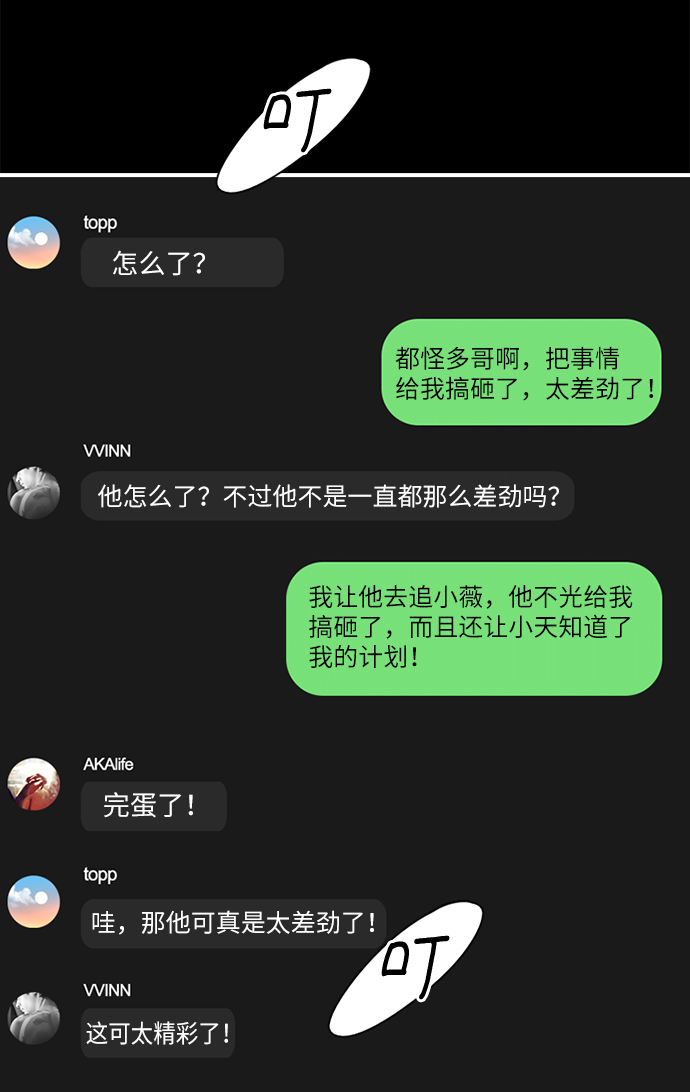 第17话2