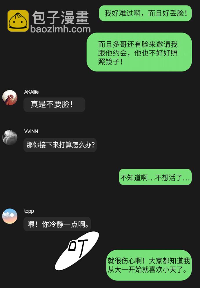 第17话3