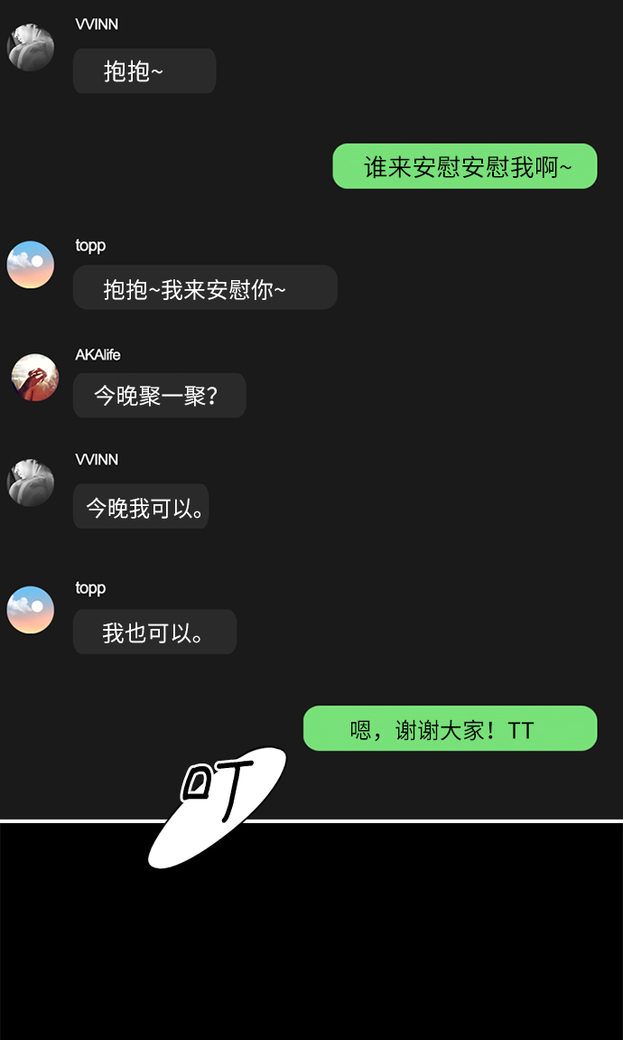 第17话4
