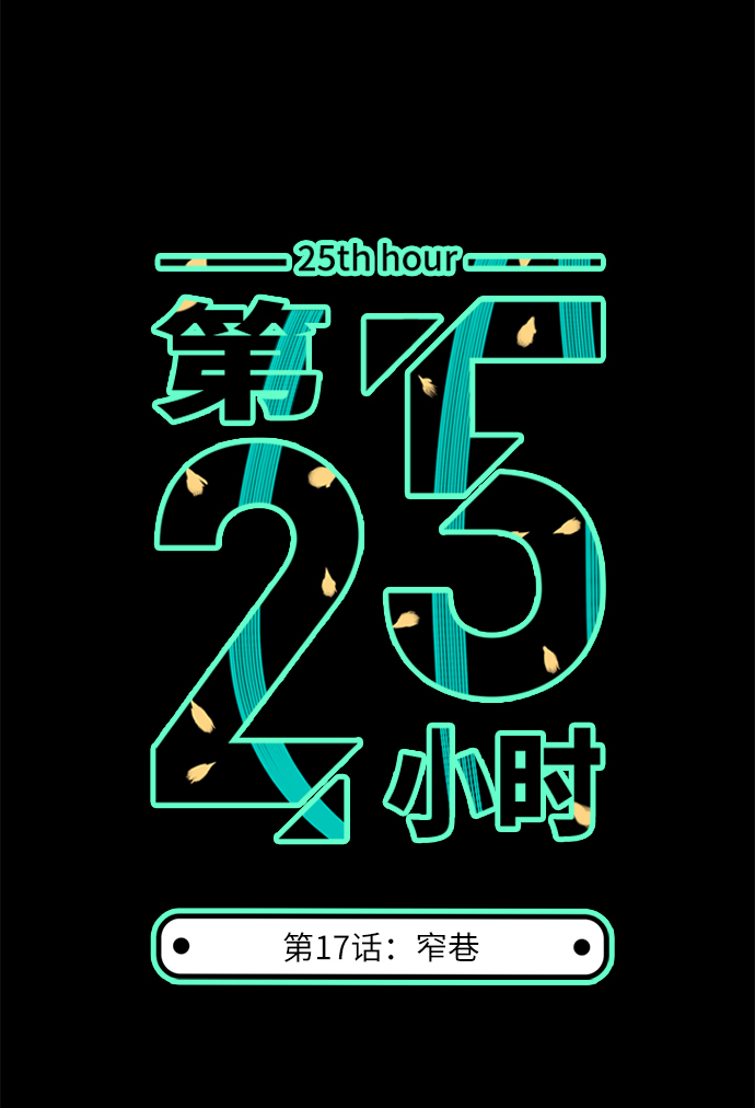 第17话5