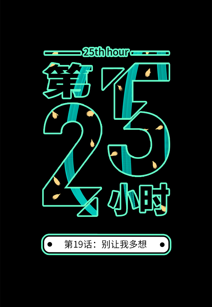 第19话6
