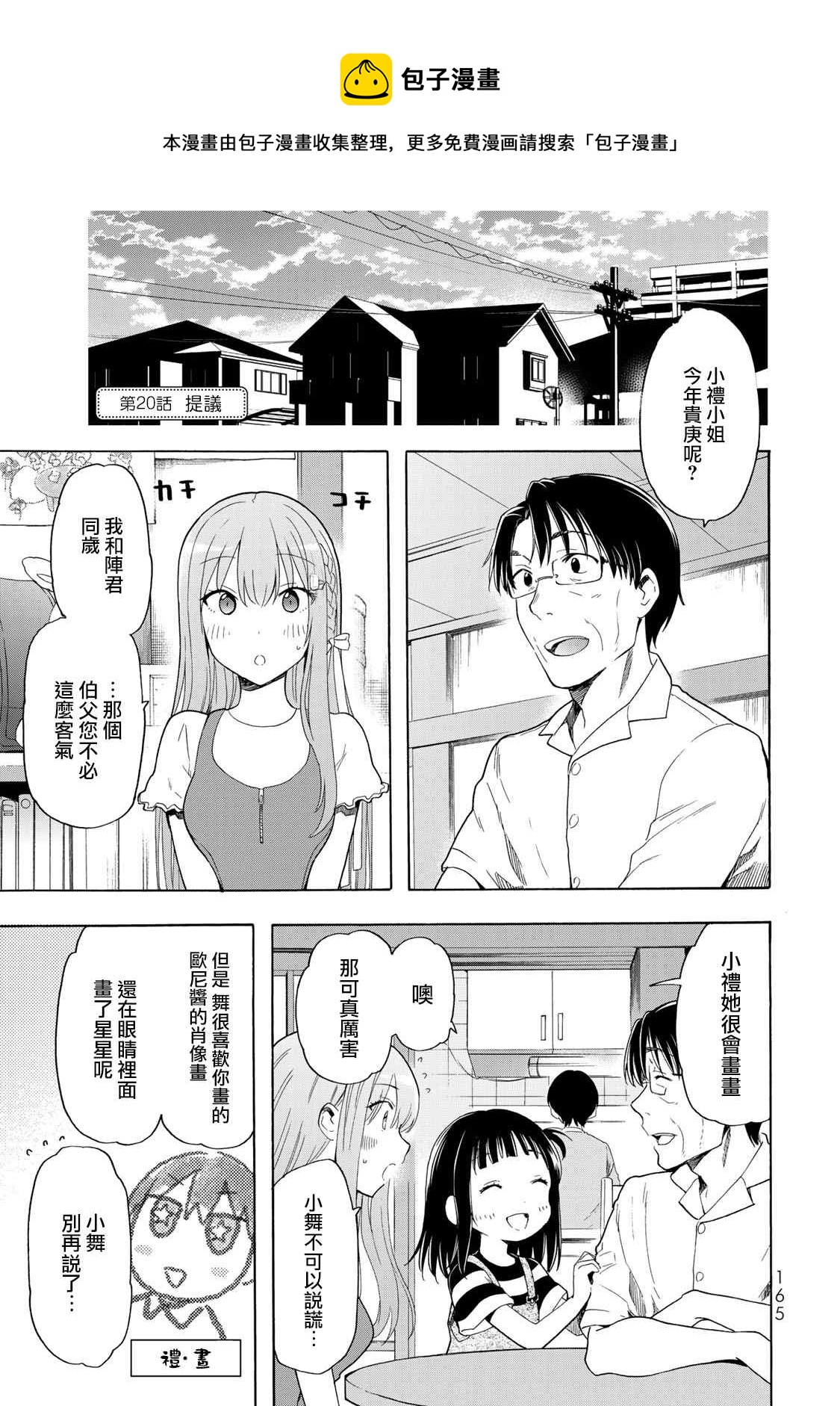 第20话0