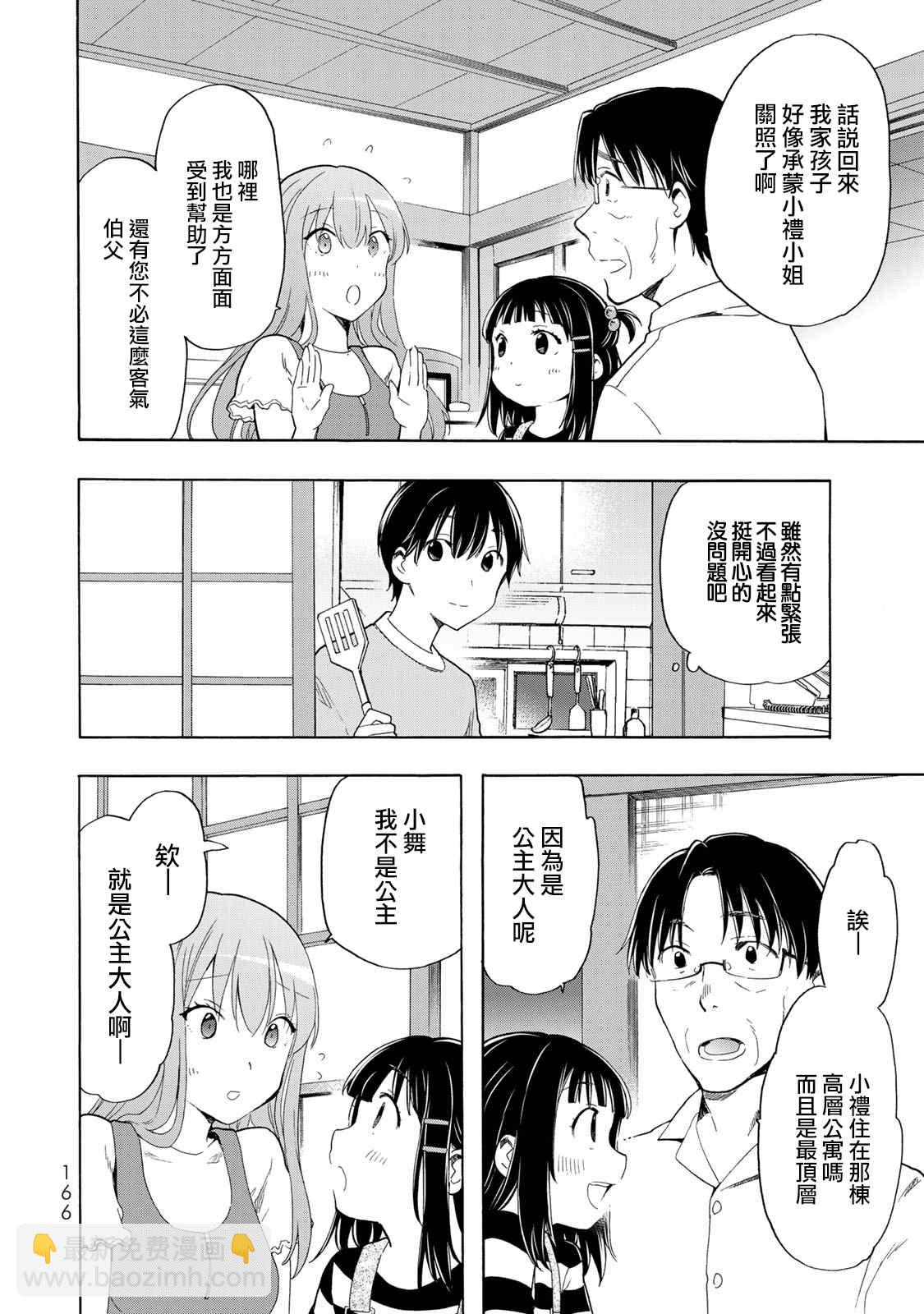 第20话1