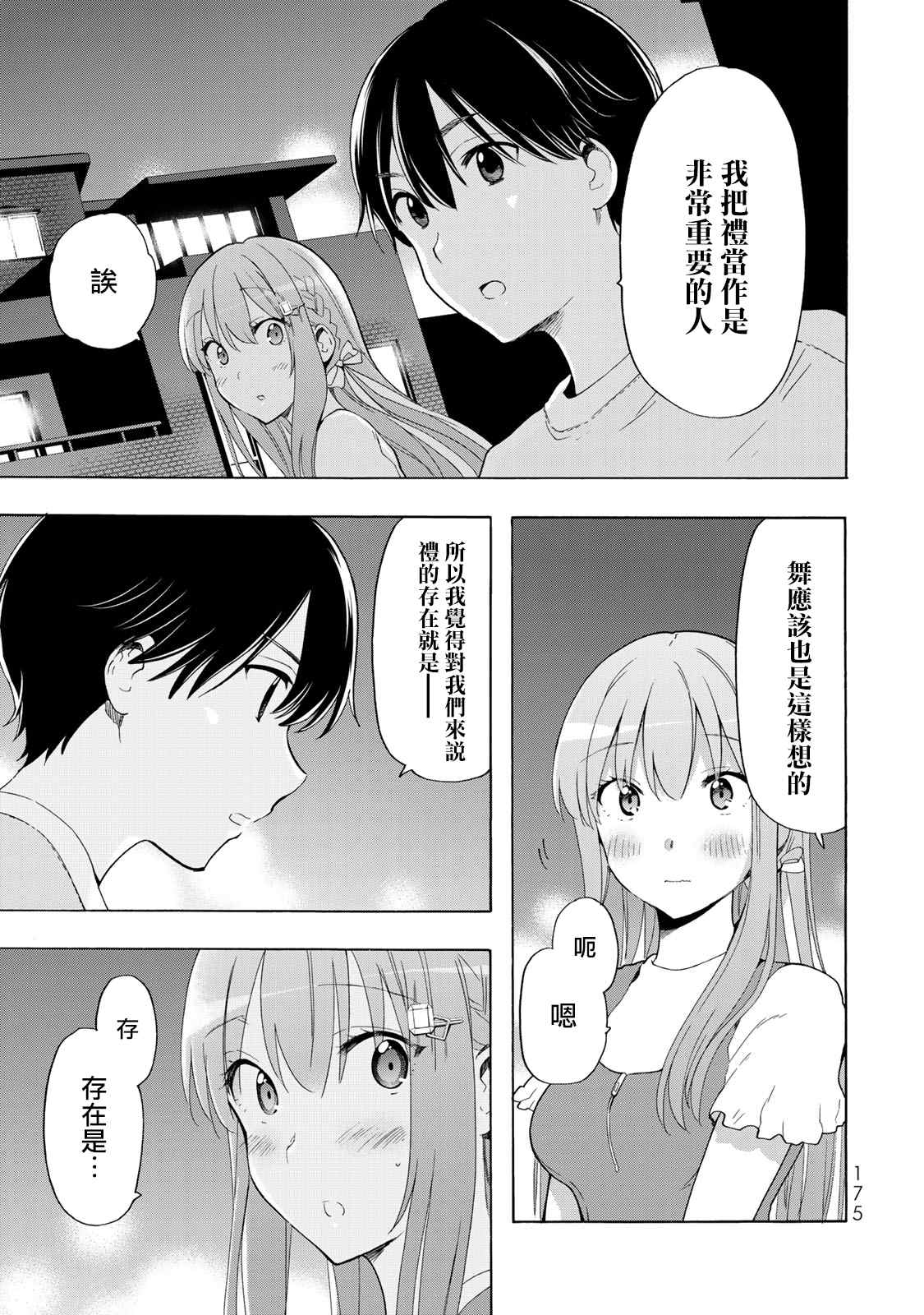 第20话10