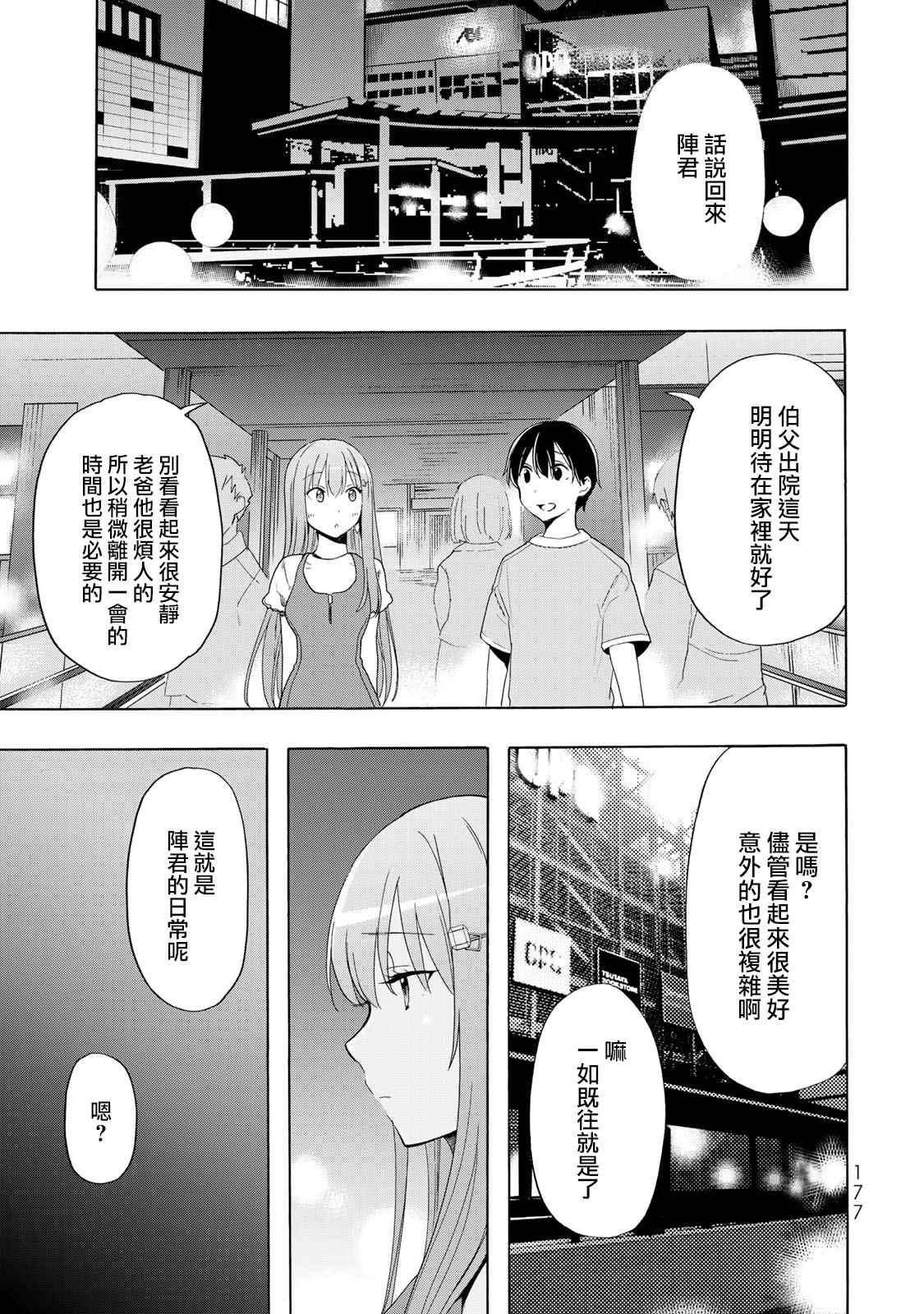 第20话12