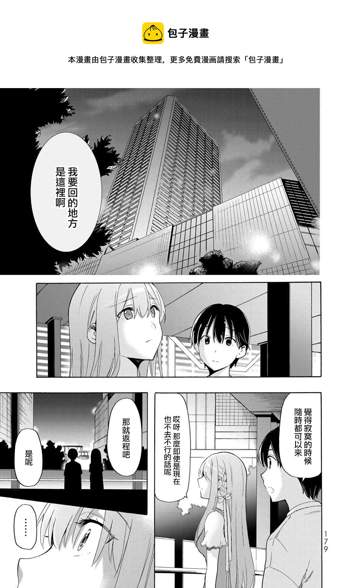 第20话14