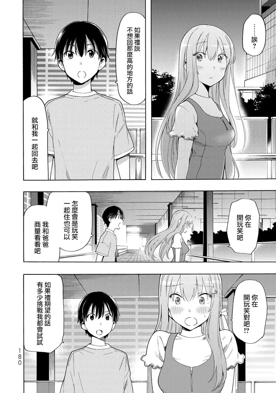 第20话15