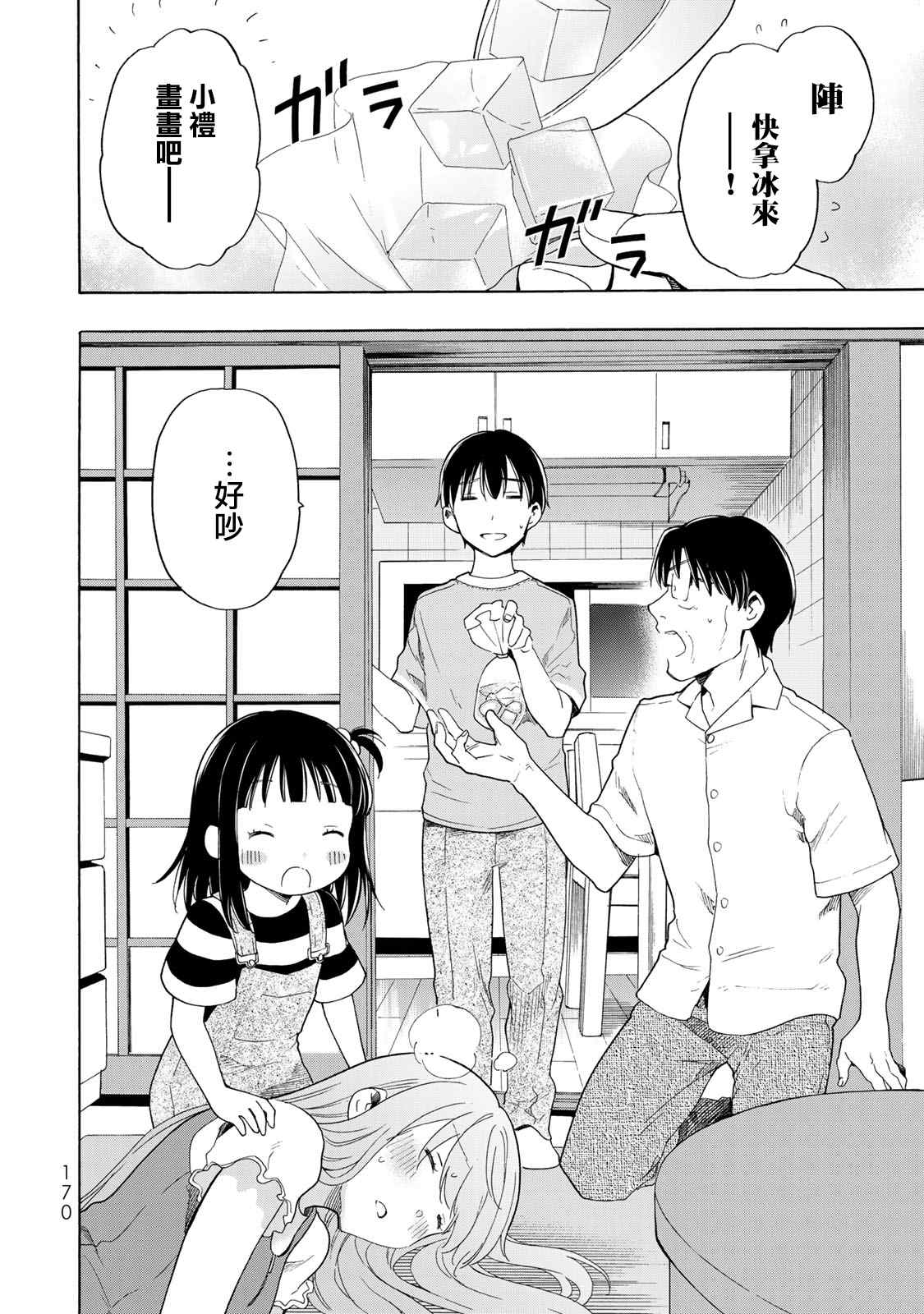 第20话5