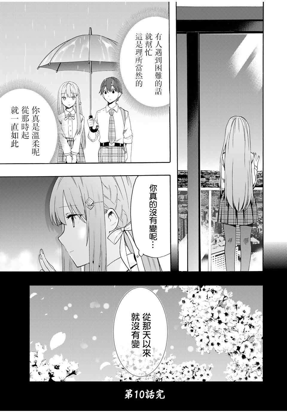 第13话10