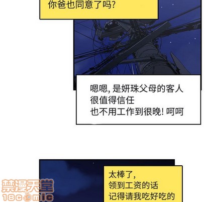 第40话88