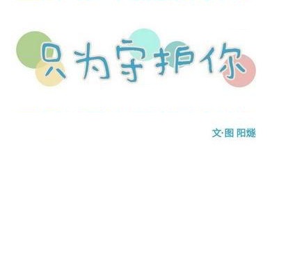 第71话33