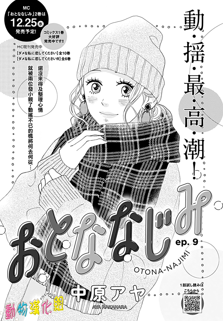 第9话0