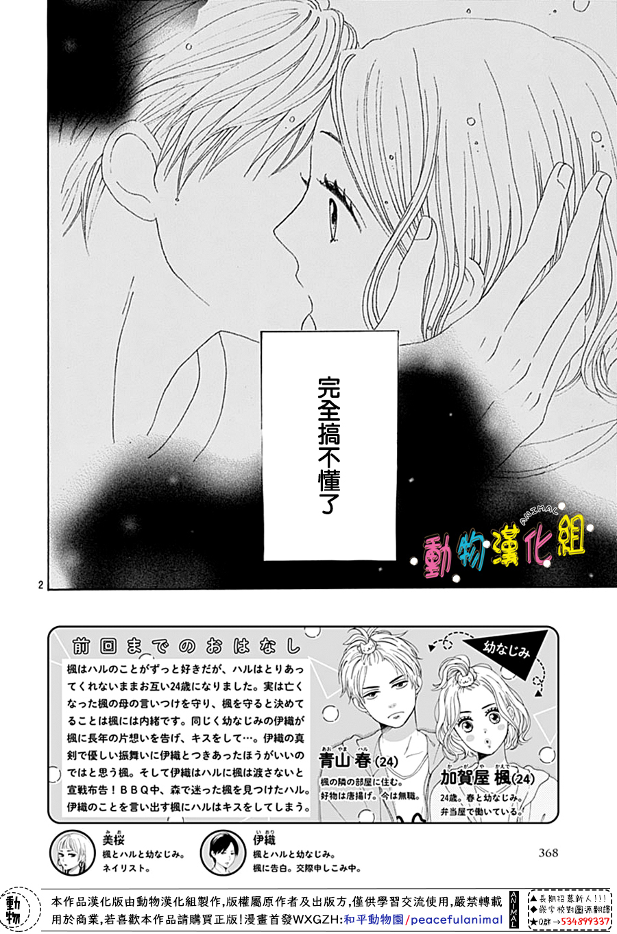 第9话1