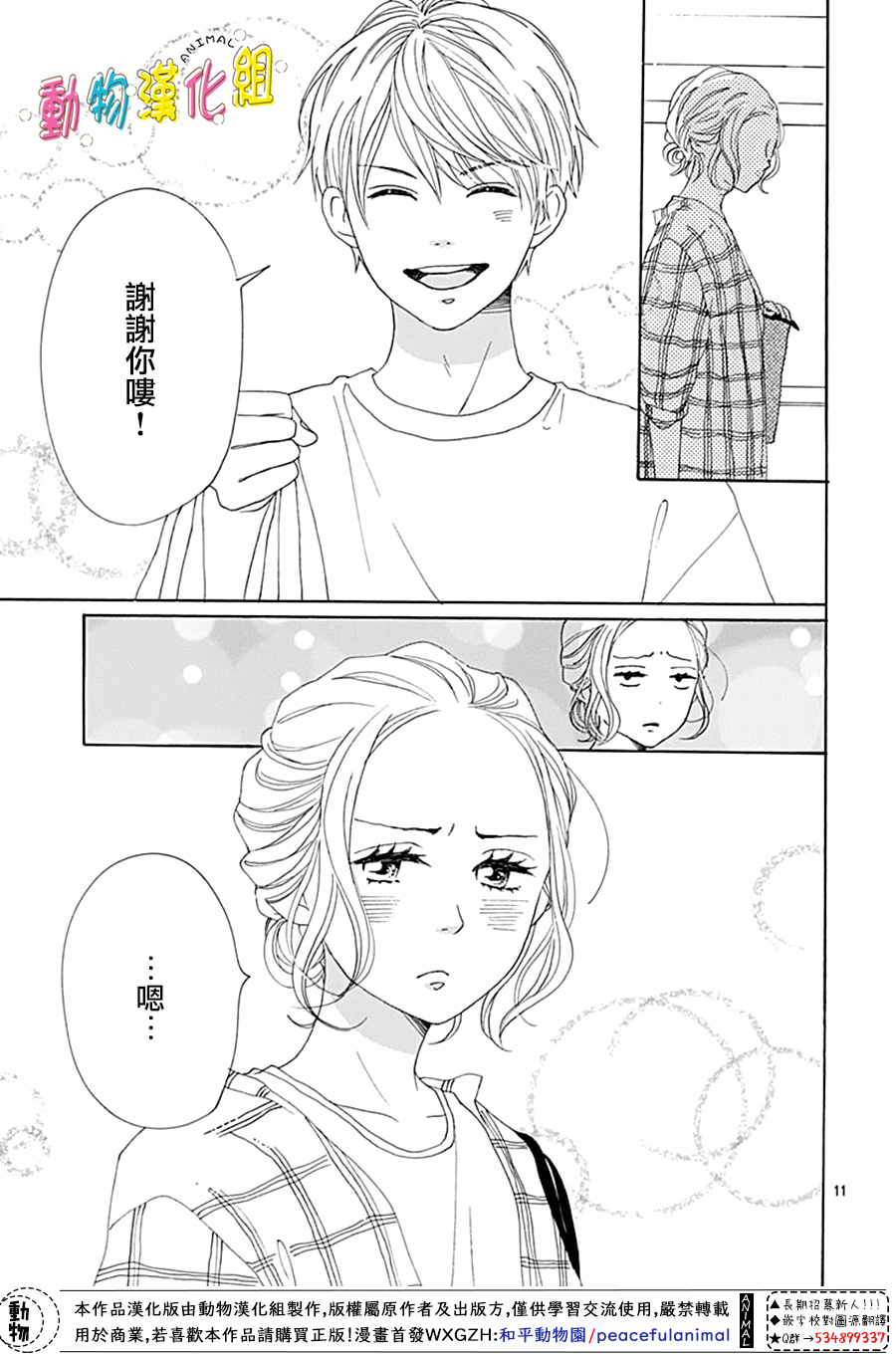 第9话10
