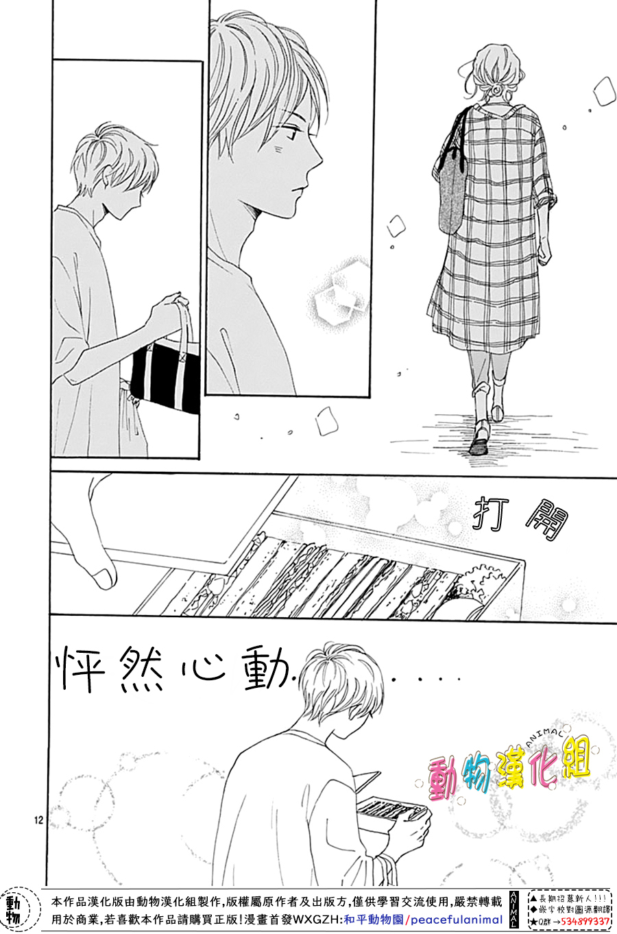 第9话11