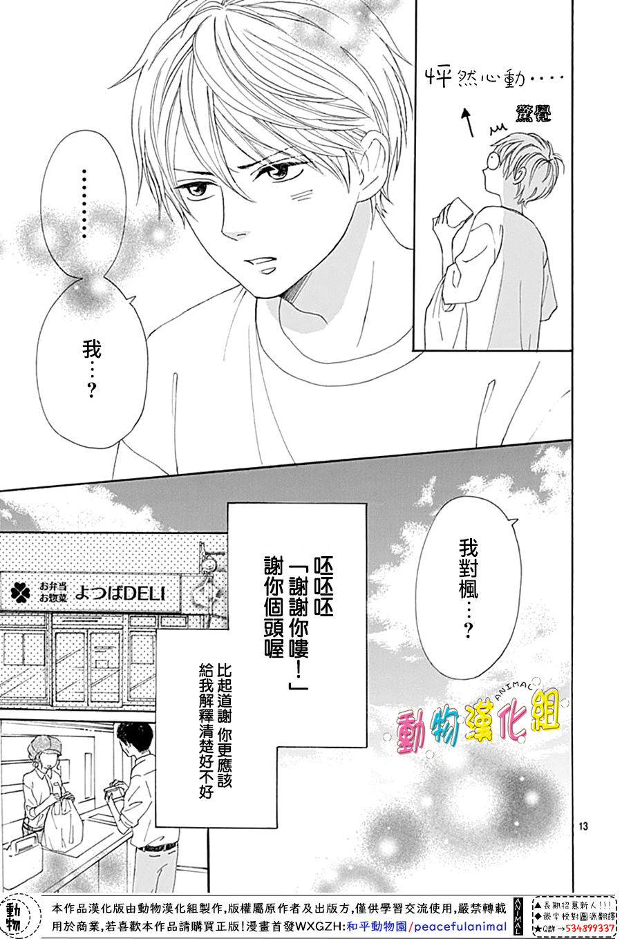 第9话12