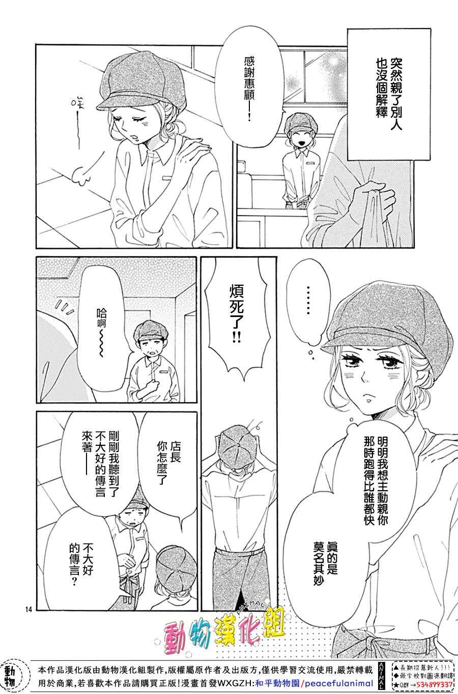 第9话13