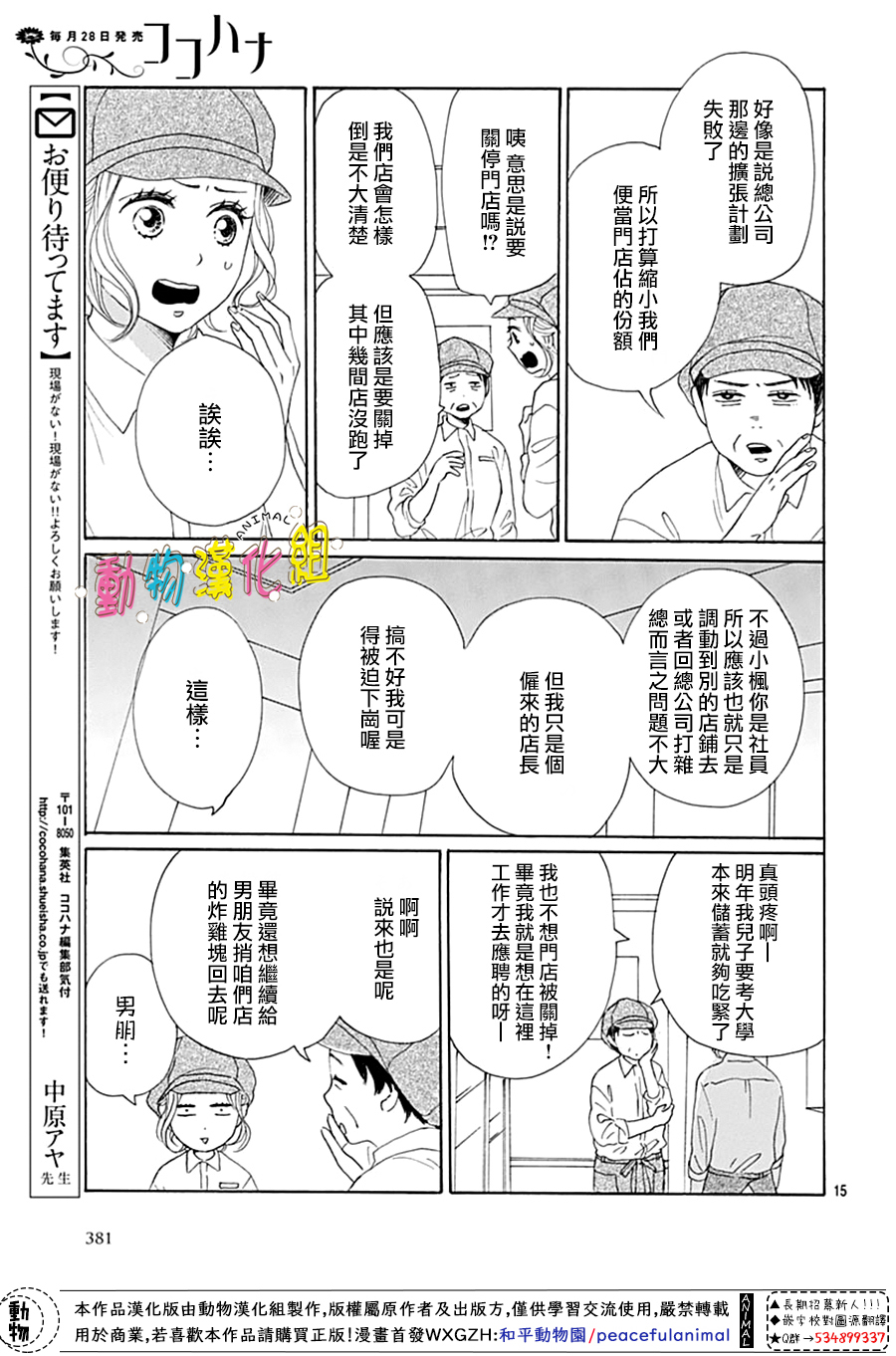 第9话14