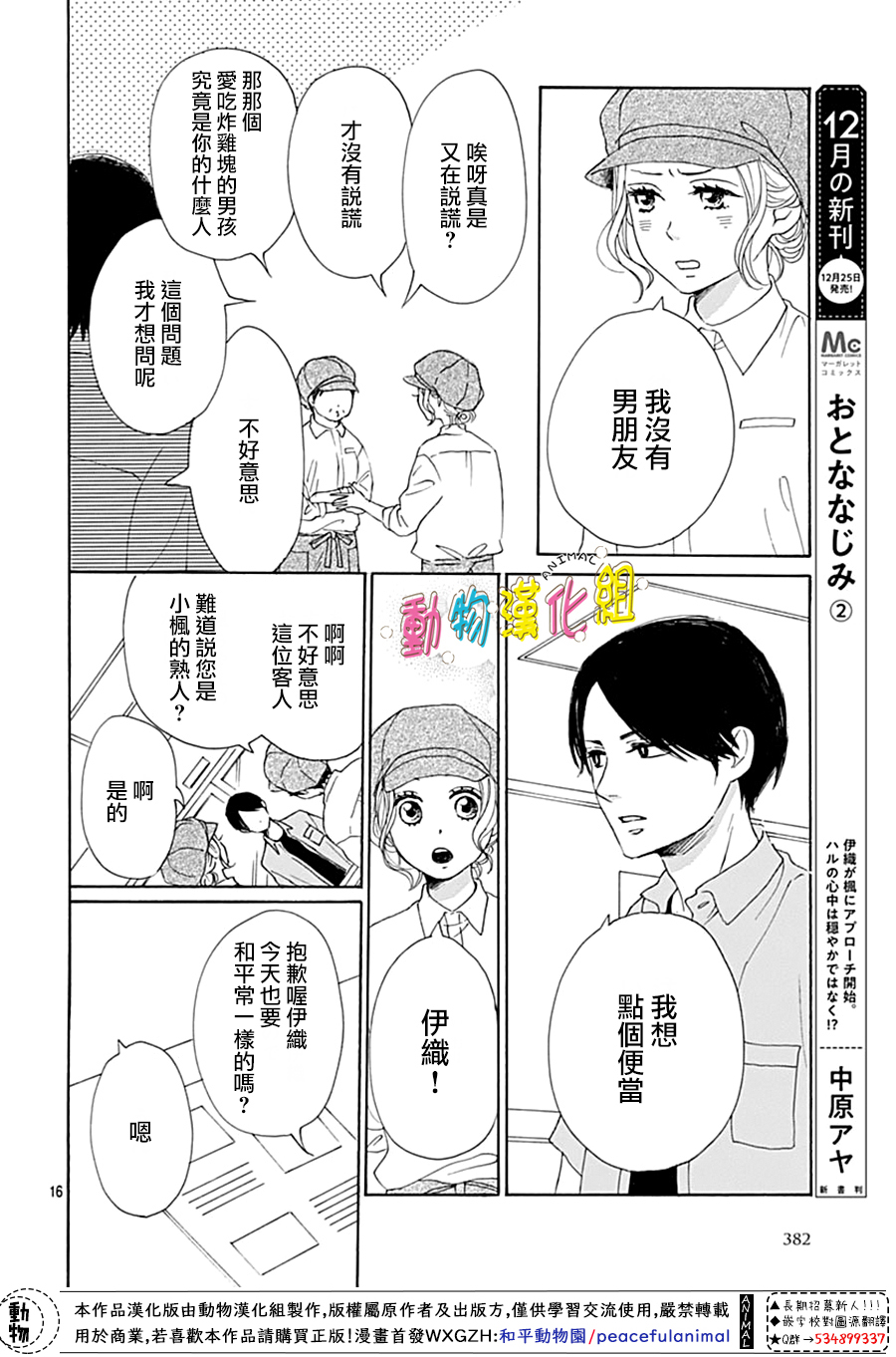 第9话15