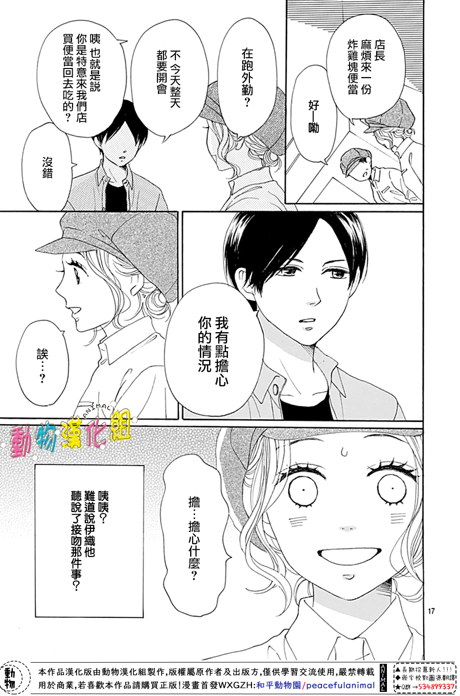 第9话16