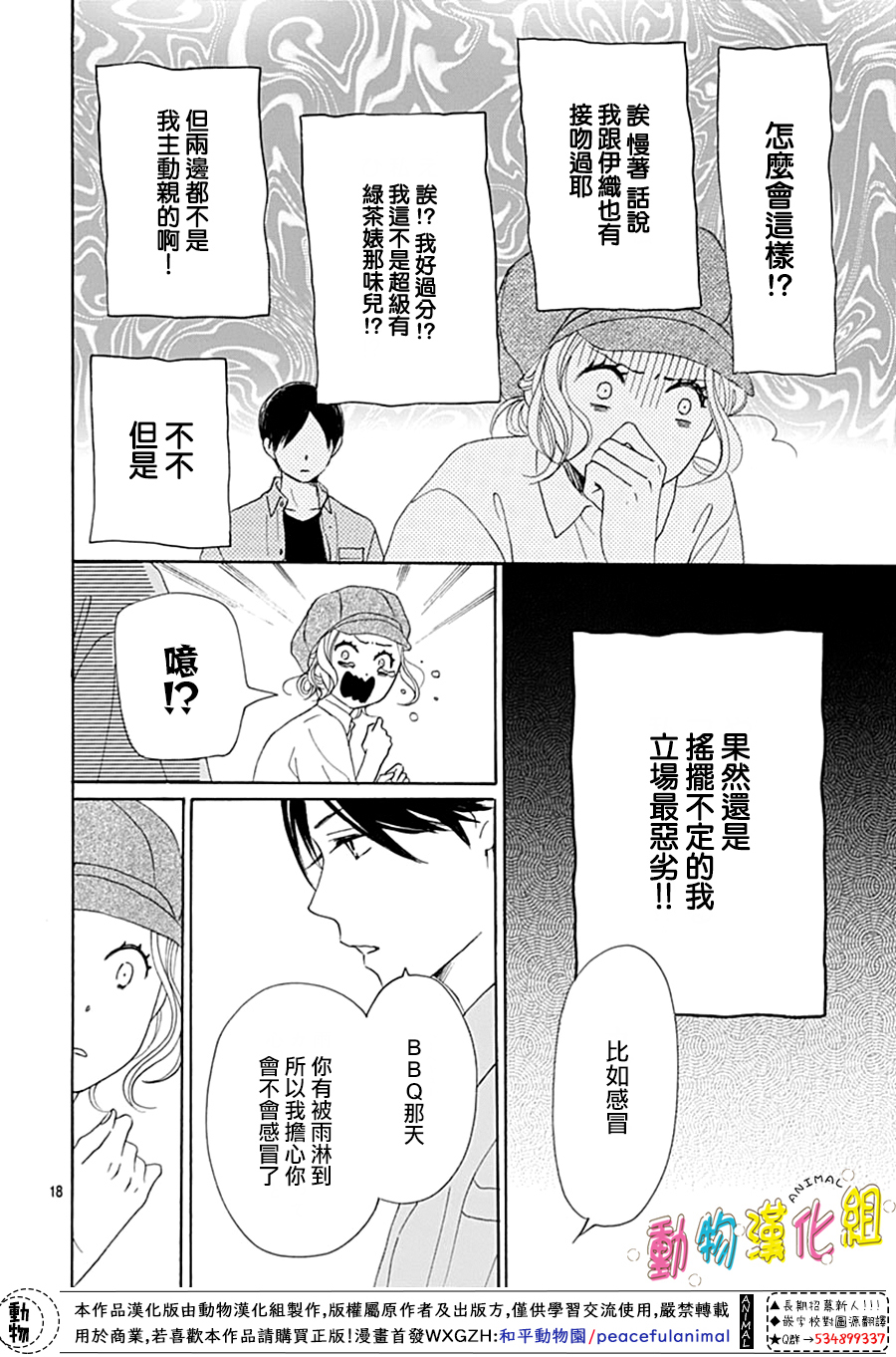 第9话17