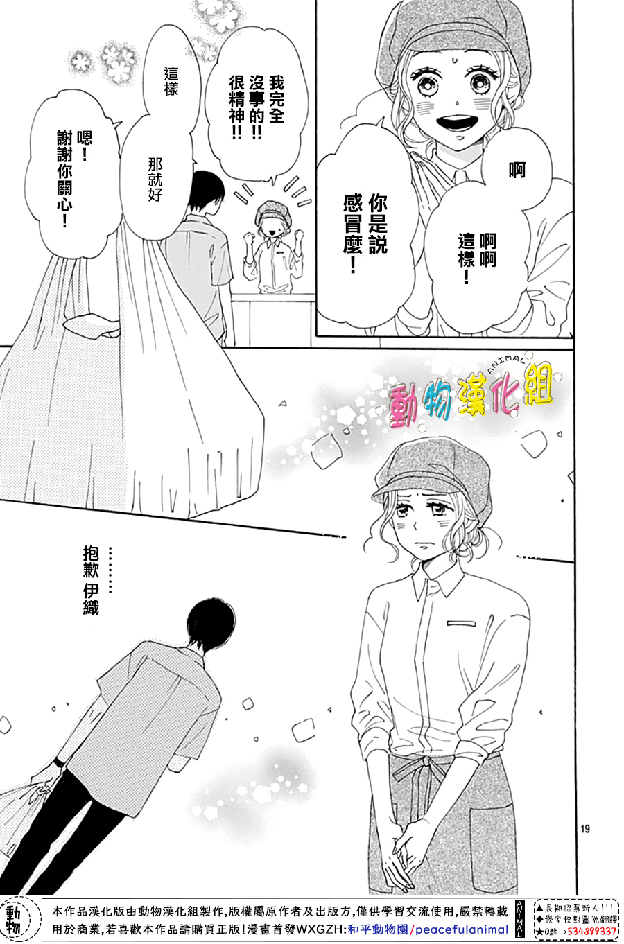 第9话18