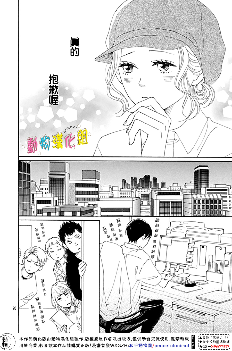 第9话19