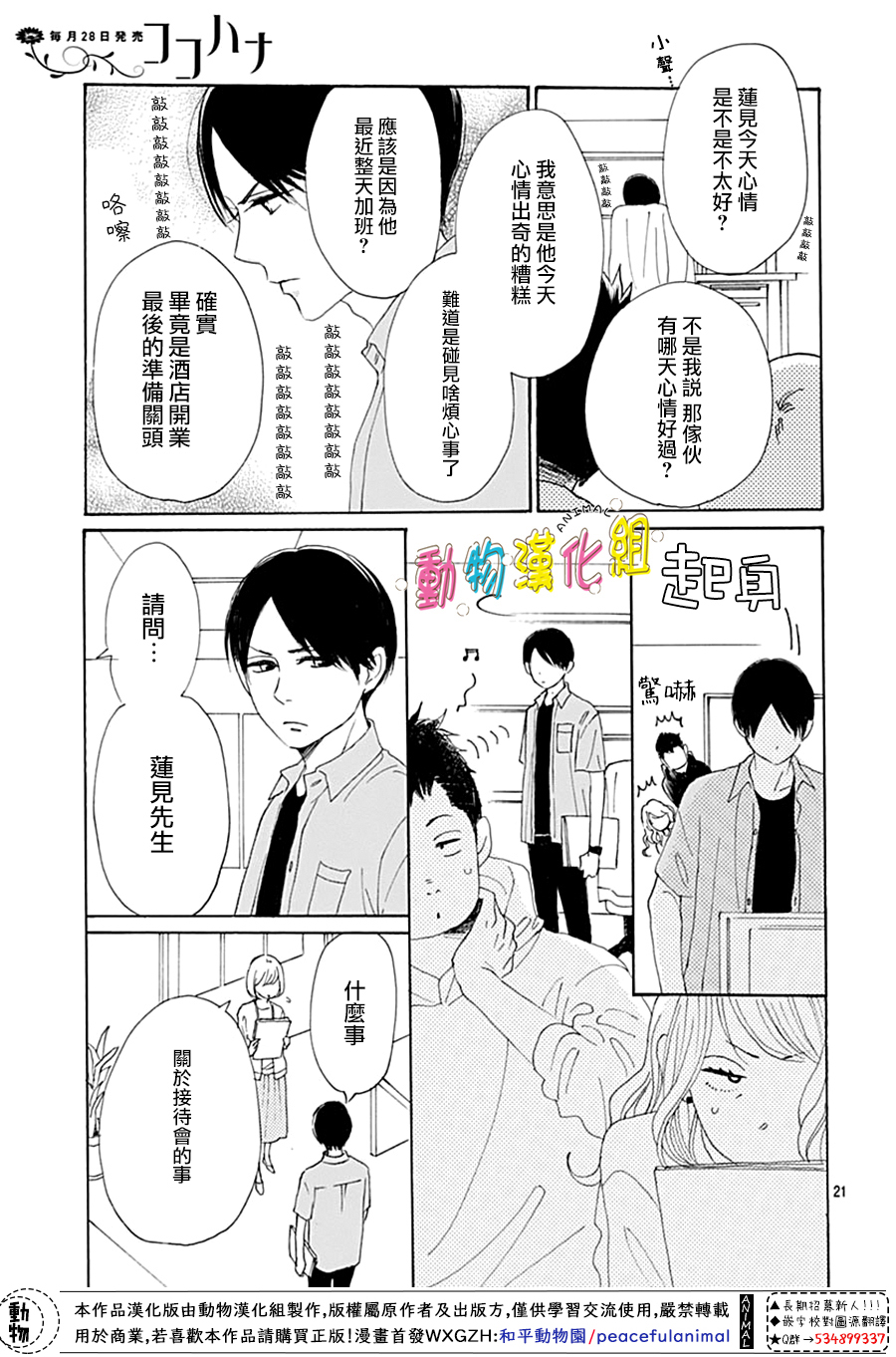 第9话20