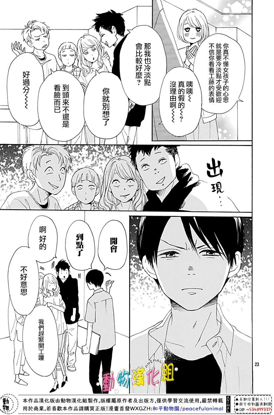 第9话22