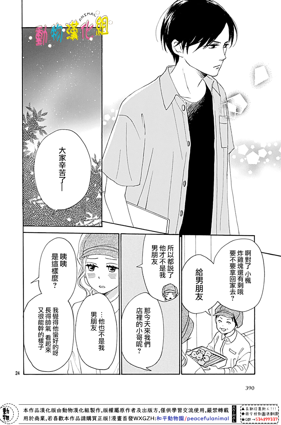 第9话23