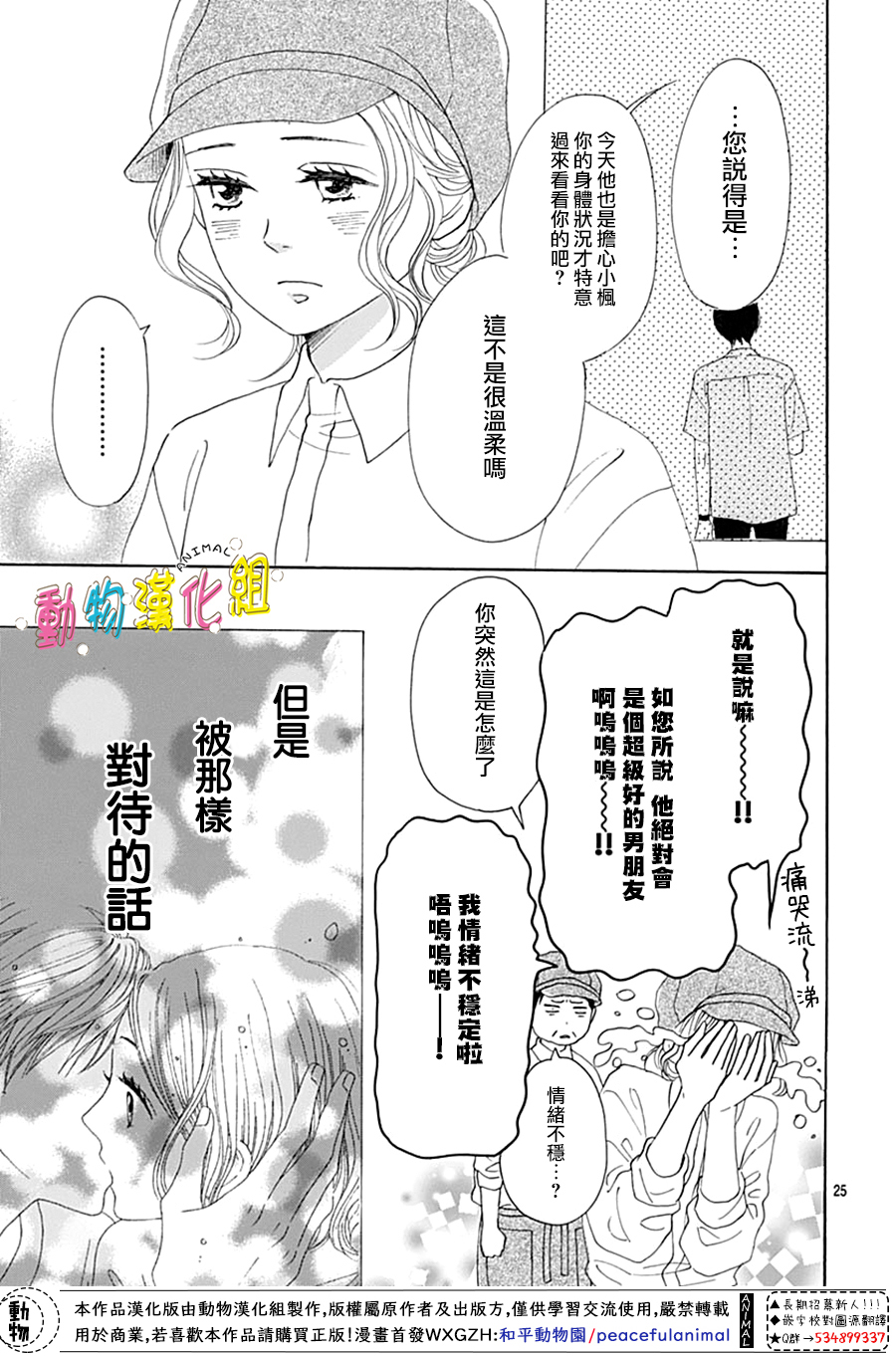 第9话24