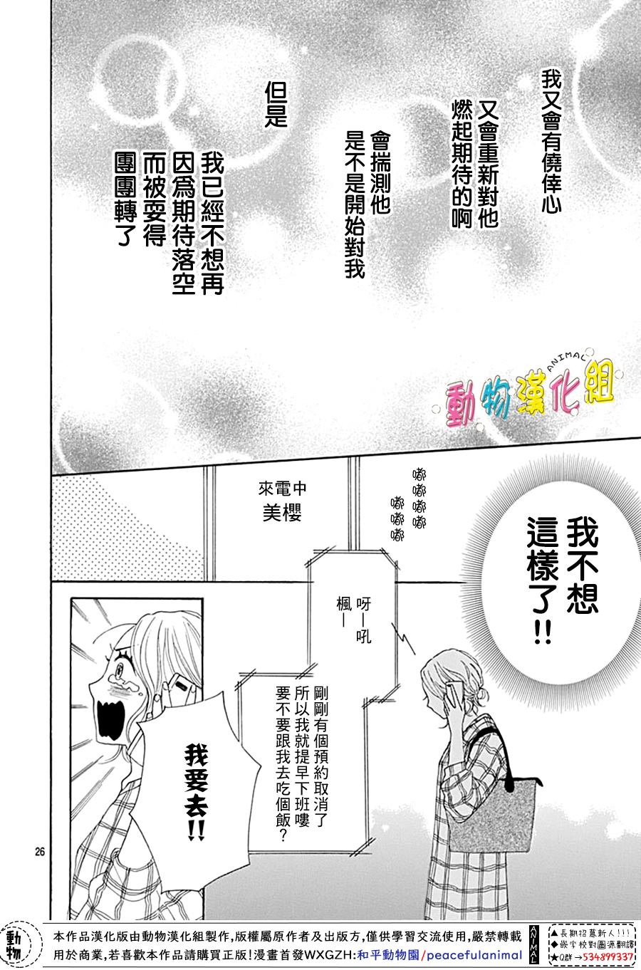 第9话25