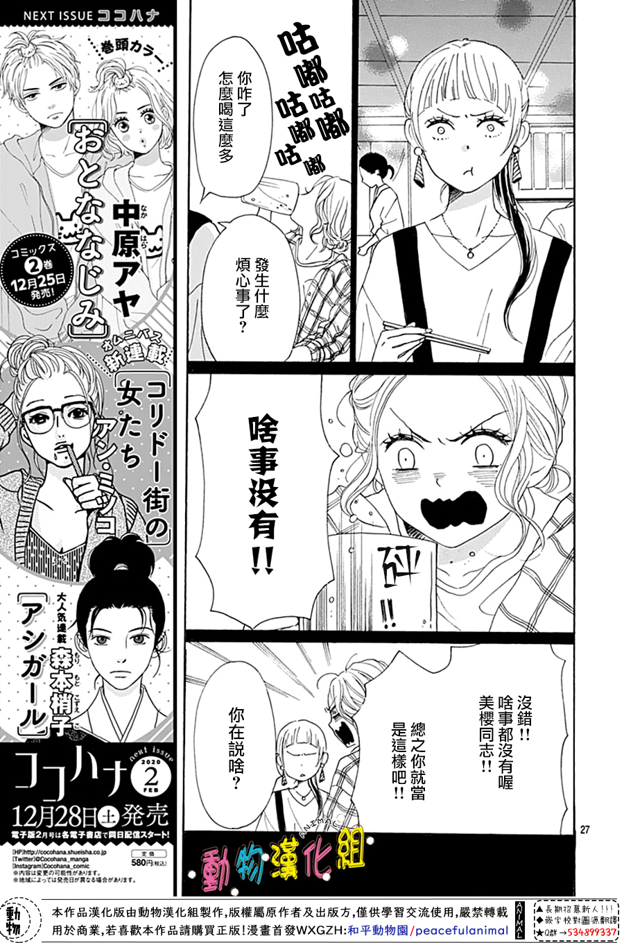 第9话26