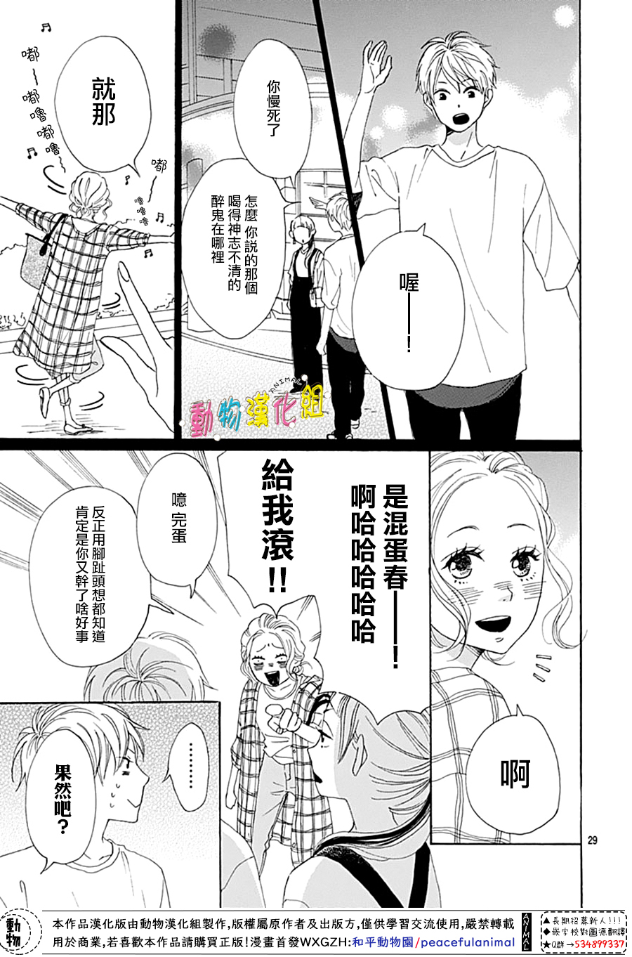 第9话28