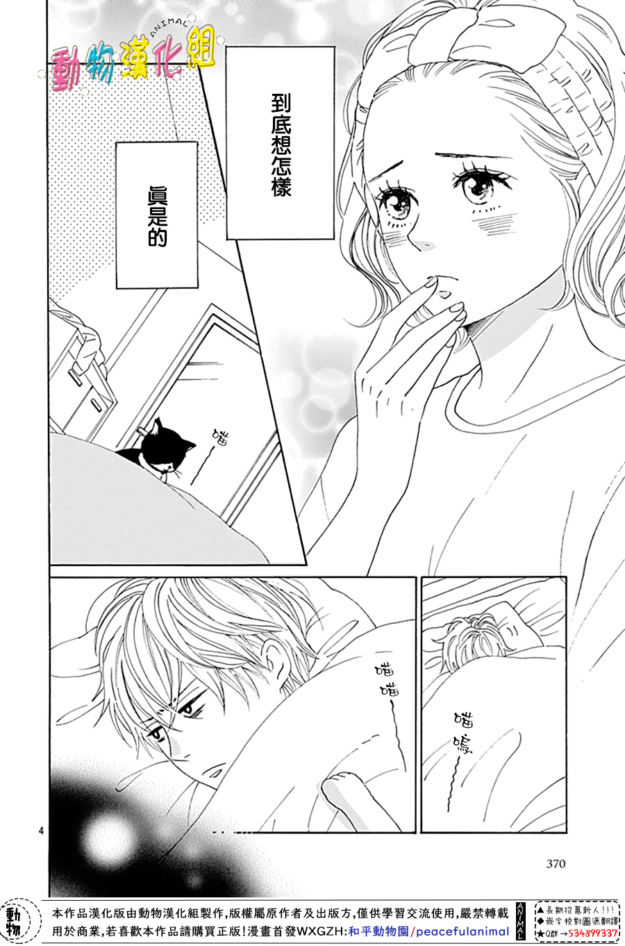 第9话3