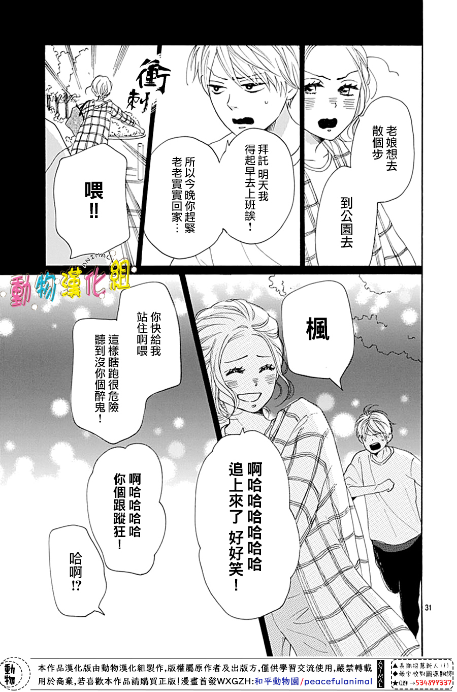 第9话30