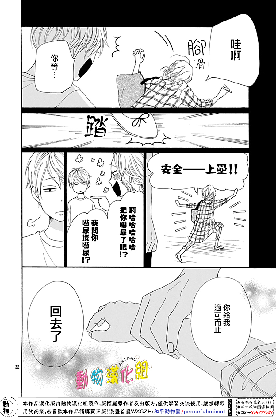 第9话31