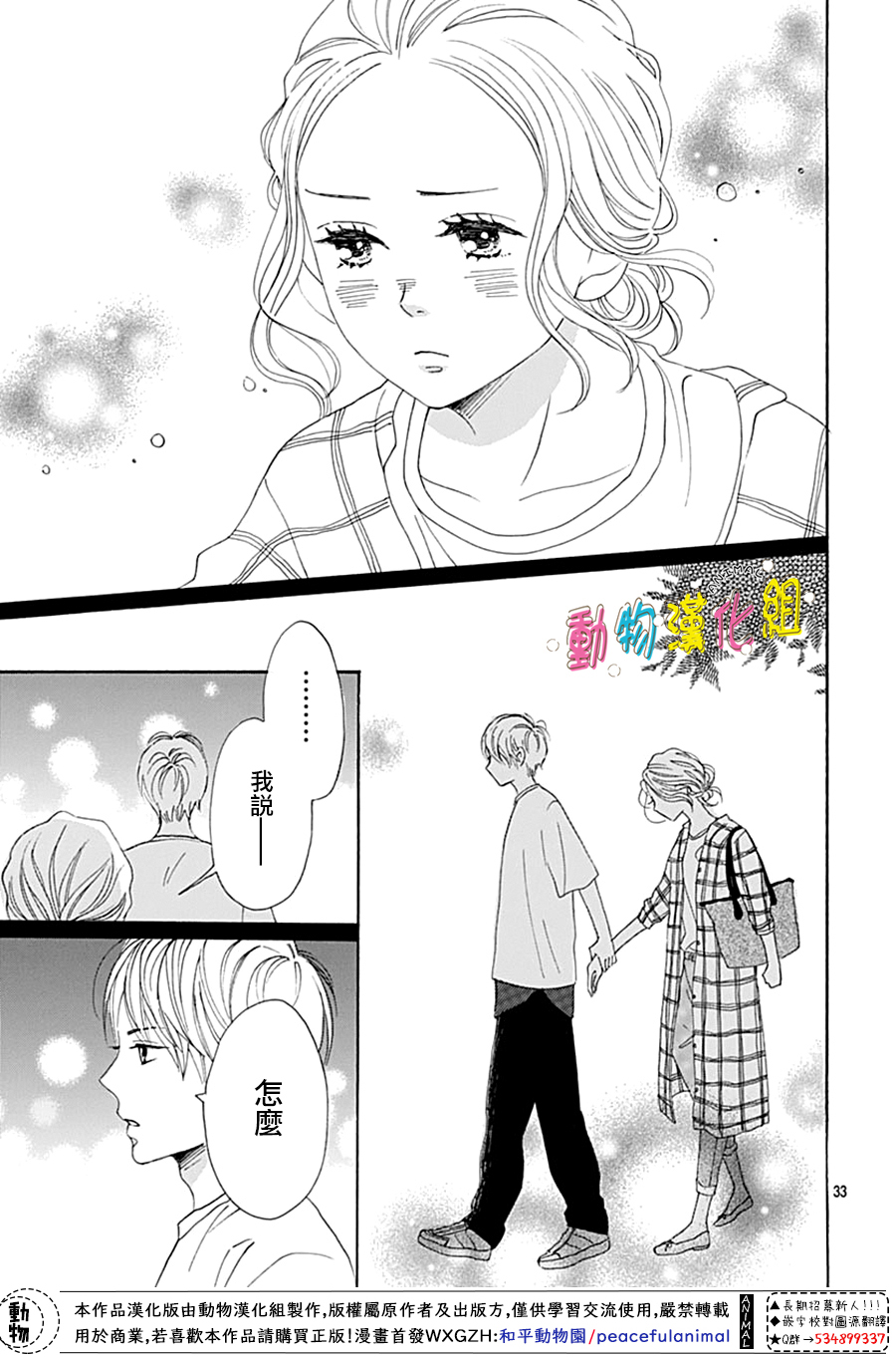 第9话32