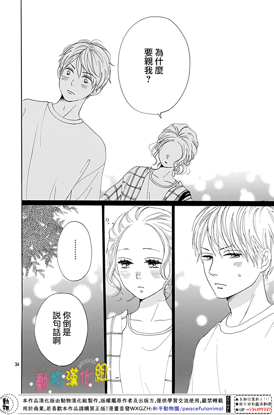 第9话33