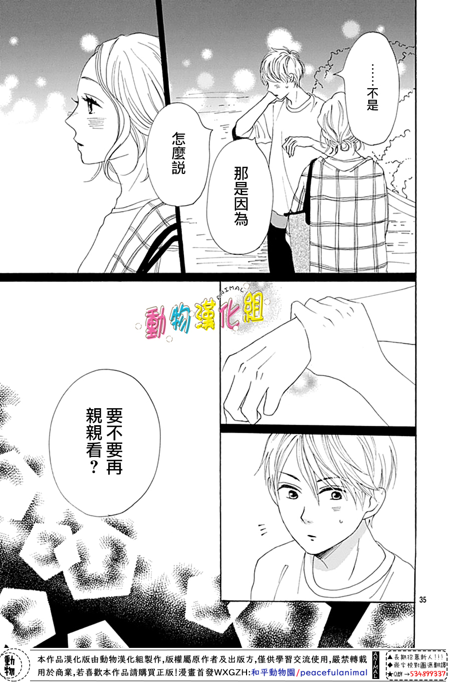 第9话34