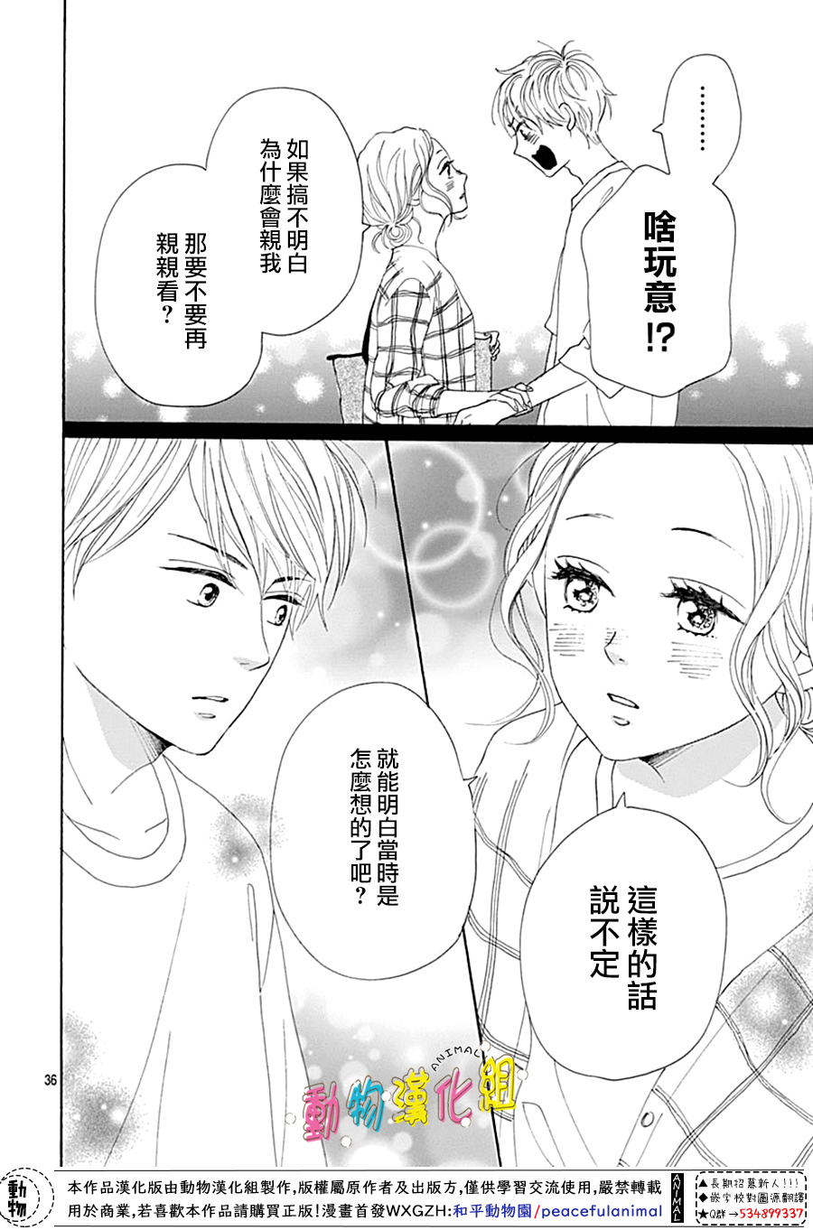 第9话35