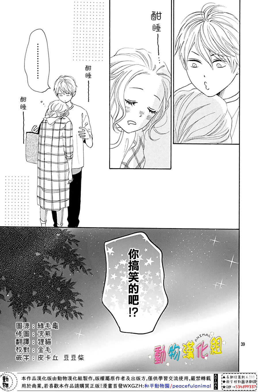 第9话38
