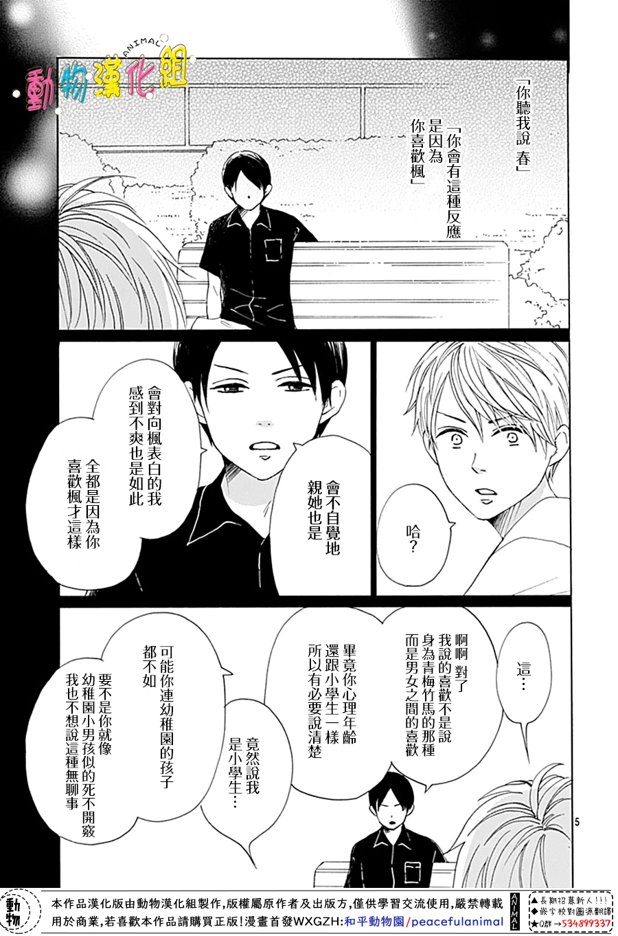第9话4