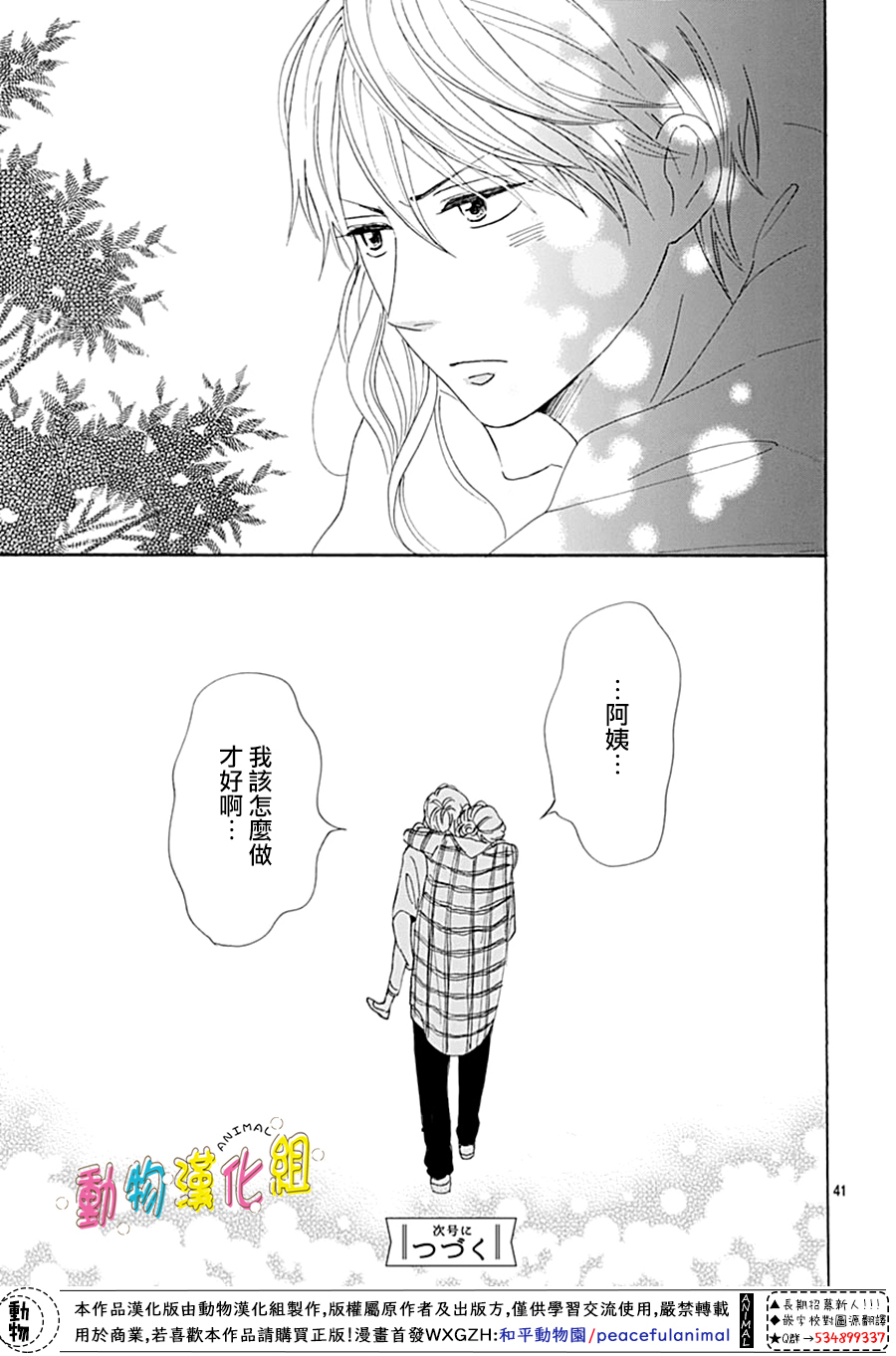 第9话40