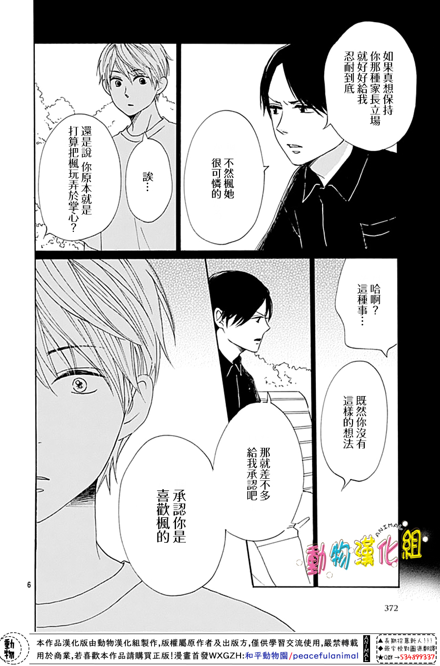 第9话5