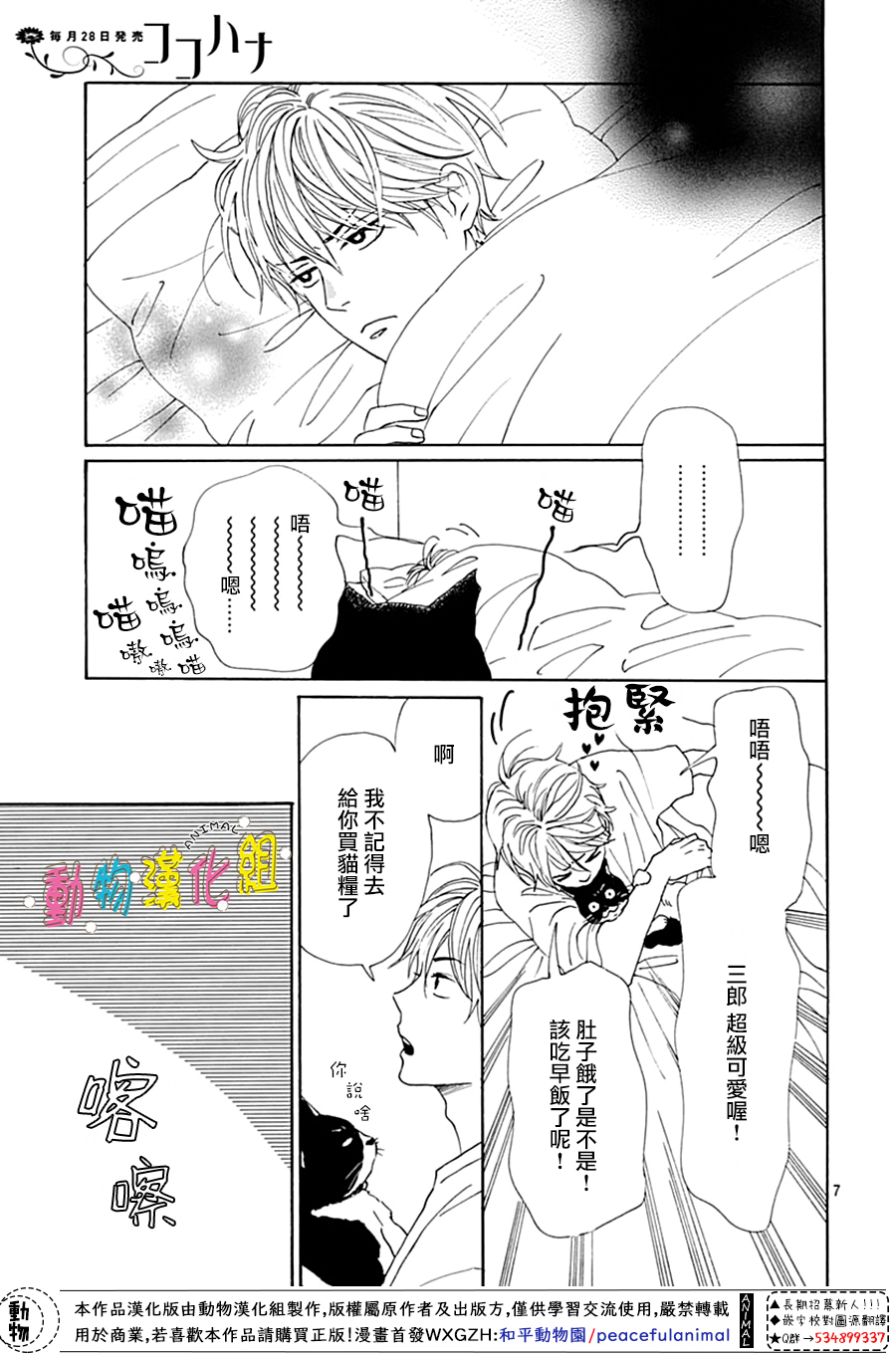 第9话6