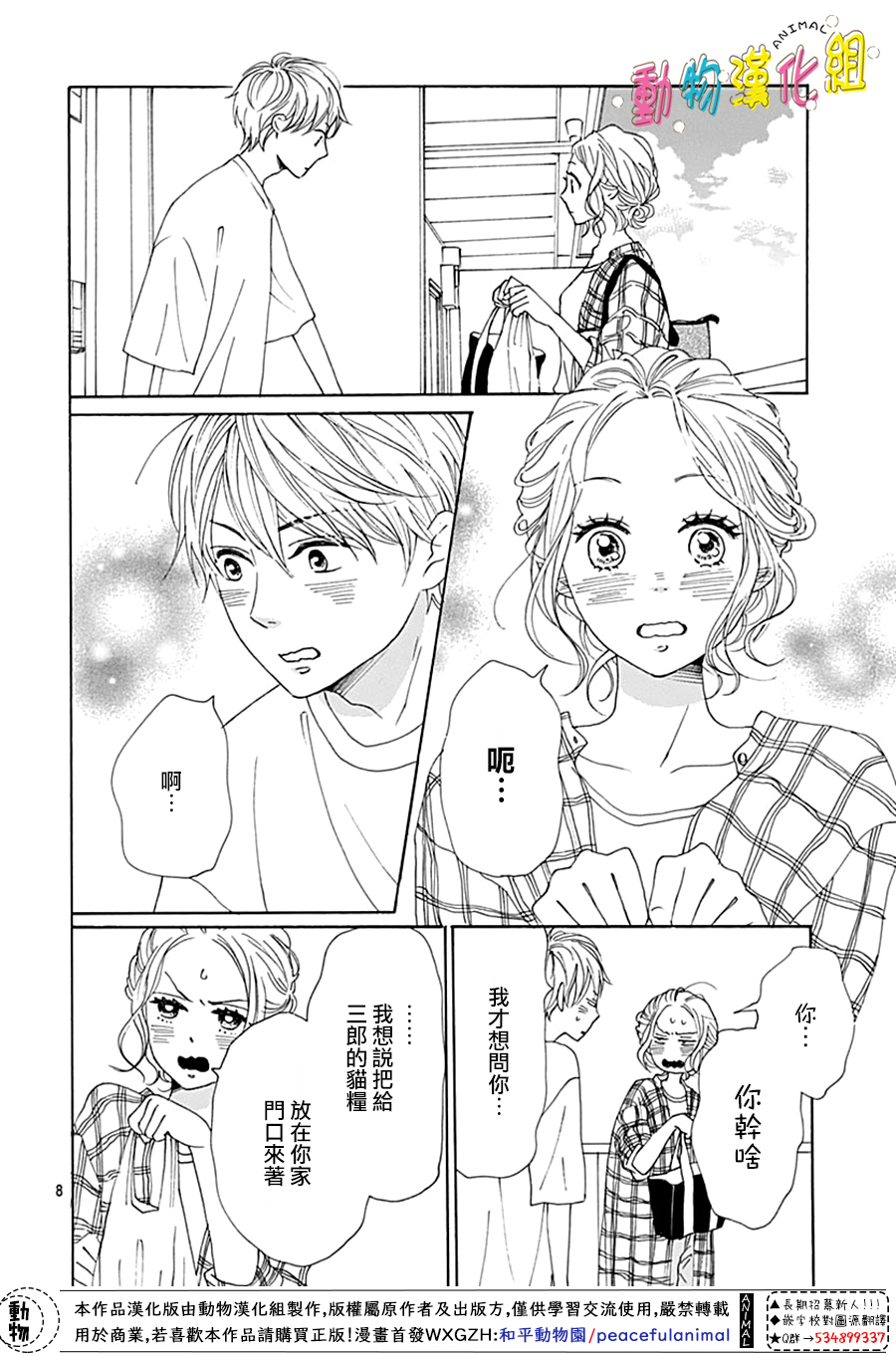 第9话7