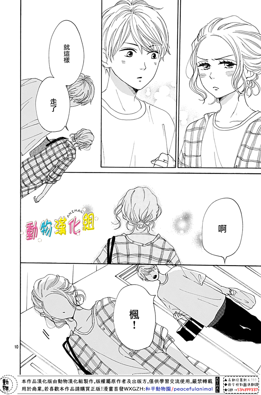 第9话9