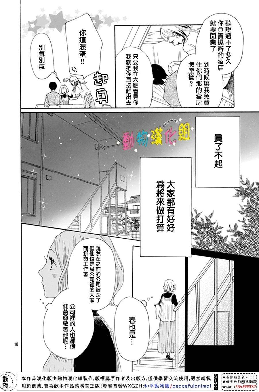 第12话17